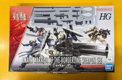 ガンプラ　境界戦機　まとめ売り backend=imagemagick;version=1;
