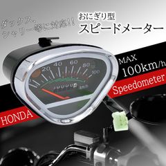シャリー ダックス 純正メーター 2025年最新】Yahoo!オークション -シャリー ダックス スピード