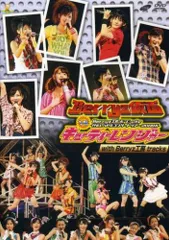 2025年最新】℃-ute DVDの人気アイテム - メルカリ