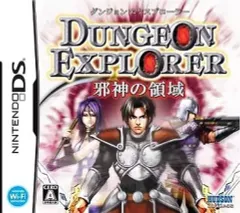 【中古】ニンテンドーDSソフト ダンジョンエクスプローラー 邪神の領域