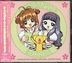 ビクターエンタテインメント アニメCD カードキャプターさくら オリジナルサウンドトラック 1