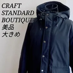 美品⭐️ クラフトスタンダードブティック CRAFT STANDARD BOUTIQUE ダウンジャケット 中綿ジャケット Lサイズ 黒 防寒 アウター 刻印ボタン ジップアップ 大きめ 冬服 カジュアル アウトドア