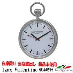2024年最新】鉄道時計 懐中時計の人気アイテム - メルカリ