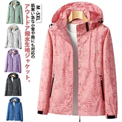 アウトドア レディース マウンテンパーカー 春秋 防水 撥水 アウター ジャケット メンズ 長袖 登山服 裏地メッシュ 防風 透湿 羽織り マウンテンパーカー ブルゾン 通気性 ウインドブレーカー ジ#alice602308