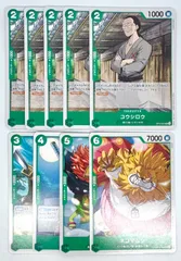 【専用ページ】ONE PIECE CARD GAME コウシロウ 霜月コウ三郎 くいな 河松 ネコマムシ 合計9枚