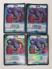 デュエルマスターズ　初期　混沌魚　psa 10 2025年最新】混沌魚の人気アイテム - メルカリ