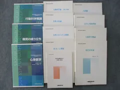 2023年最新】人間総合科学大学 教科書の人気アイテム - メルカリ