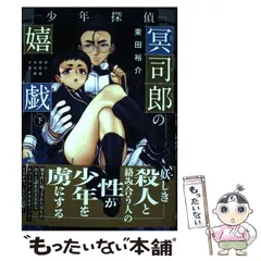 2024年最新】東田裕介の人気アイテム - メルカリ