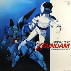 2026年最新】ガンダムZ レコードの人気アイテム - メルカリ