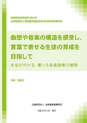 2024年最新】長崎大学教育学部附属小学校の人気アイテム - メルカリ