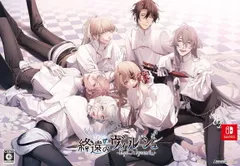 【Switch】終遠のヴィルシュ -EpiC:lycoris- オトメイト スイート BOX 【メーカー特典あり】