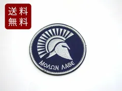 スパルタの Molon Labe パッチ ワッペン ベルクロ グレー ベルクロ 8cmのサムネイル