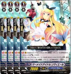 2025年最新】リヴィエール ヴァンガードの人気アイテム - メルカリ