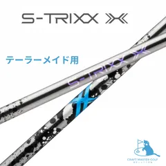 xiao美品、エストリックス S-TRIXX X 50S 楽天市場】【クーポン発行中】S-TRIXX X エストリックス
