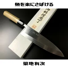 2025年最新】有次 出刃包丁の人気アイテム - メルカリ