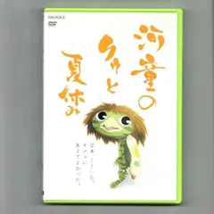 紙タグ付 スターチャイルド　河童のクゥと夏休み ぬいぐるみ 2007年 当時物 414KzKksxEL.jpg_BO30,255,255,