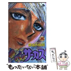 からくりサーカス全巻　おまけ3冊　全巻 81R5kRHJQrS._UF350,350_QL50_.jpg