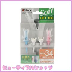 【特価】Tabata(タバタ) ゴルフ ティー 紐付き プラスチックティー 段付き リフトティーソフト ツイン 2set GV0439