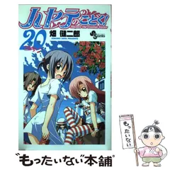 2024年最新】ハヤテのごとく! 48の人気アイテム - メルカリ