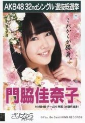 AKB48 32nd選抜総選挙 門脇佳奈子 生写真 3枚セット - メルカリ