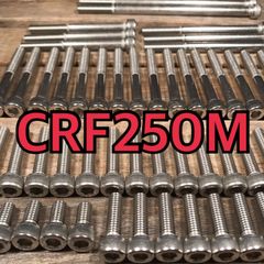 ステンレス製 CRF250M MD44 左右エンジンカバーボルト 合計30本