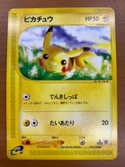 2026年最新】ピカチュウeカードの人気アイテム - メルカリ