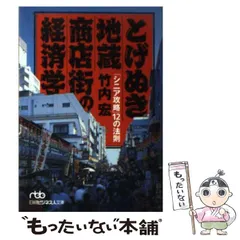 2024年最新】とげぬき地蔵の人気アイテム - メルカリ