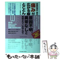 2023年最新】線維筋痛症の人気アイテム - メルカリ