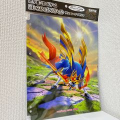 【ポケモンカードゲーム】ザシアン・ザマゼンタ【コレクションリフィル】