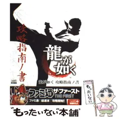 2024年最新】龍が如く カレンダーの人気アイテム - メルカリ