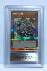 【ARS10】ブルーアイズホワイトドラゴン　青眼の白龍　浮世絵　切手　郵便局　プロモのサムネイル