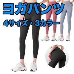 ヨガパンツ ヨガウェア レギンス スパッツ レディース ジム ヨガ スポーツ ウェア ジムウェア ヨガレギンス フィットネスパンツ ホットヨガ ヨガウエア