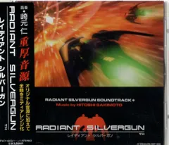 希少・非売品CD レイディアントシルバーガンBGM集 希少・非売品CD レイディアントシルバーガンBGM集 - メルカリ
