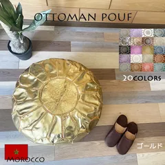 モロッコ　クッション　プフ　（ダークブラウン＆クリームイエロー） copacabana_ma0305002001-4