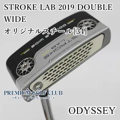 2025年最新】オデッセイ ストロークラボ ダブル ワイド パターの