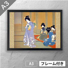 上村松園　「舞仕度」　美人画ポスター　A3　マット　その16　【フレーム付】《JP》