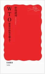 2024年最新】貿易自由化の人気アイテム - メルカリ