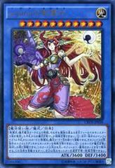 遊戯王 sophiaの影霊衣 レリーフ CROS-JP038 - メルカリ