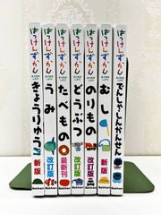 【大人気シリーズ】はっけんずかん 7冊セット Gakken