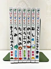 はっけんずかん  7冊セット はっけんずかん 7冊セット - メルカリ