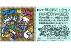 【中古】ビックリマンシール 特-2[擬似角プリズム]：アリババ神帝VS一本釣神帝