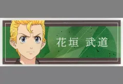 【中古】バッジ・ピンズ 花垣武道(2005年ver.) 「東京リベンジャーズ アニメイトフェア in 2024 描き下ろしイラスト 過去ver./2005年ver. トレーディングアクリルネームプレート」