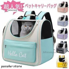 猫リュック ペットキャリーバッグ ペットバッグ 折りたたみ 大きめ リュック バック 猫用 犬用 トリミング 防災 通院 ドライブ ban552