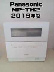 Panasonic - 美品パナソニック食洗機NP-TH2   2019年製 Panasonic 食洗機 NP-TH2 - YouTube