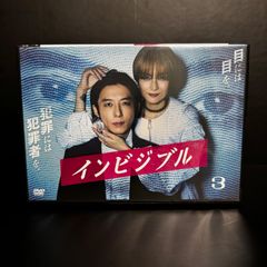 インビジブル Vol.3 DVD 監督	竹村謙太郎 棚澤孝義 泉正英  出演	高橋一生 柴咲コウ 有岡大貴（Hey! Say! JUMP） 堀田茜 谷恭輔 大野いと 板垣李光人 酒向芳 永山絢斗 原田泰造 桐谷健太