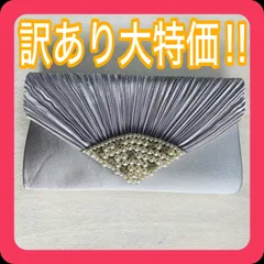 【訳あり大特価‼︎】パーティバッグ　シルバー　パール