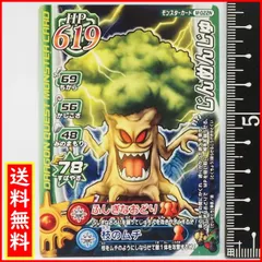 【コスモス？】1987 FCドラゴンクエストII じんめんじゅ マイナーシール 2025年最新】じんめんじゅの人気アイテム - メルカリ
