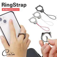 リング ストラップ スマホ ホールド ねこ 耳 落下防止 フィンガー リング 落下防止 スマートフォン 携帯ストラップ 合金 リングストラップ