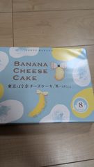 東京ばな奈チーズケーキ8個入り