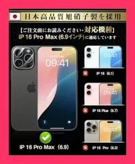 【スタッフおすすめ！】Boesklenn iPhone 16 Pro Max ガラスフィルム (2枚)*iPhone 16 Pro Max カメラ保護 (2枚) 【旭硝子素材製-4枚入り】 iPhone16promax 用 硬度9H 耐衝撃